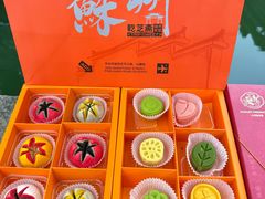 -乾芝斋·苏式糕点·碧螺春茶酥(平江路店)