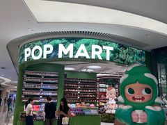 -泡泡玛特POPMART(天环购物中心店)