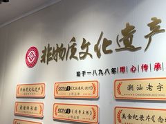 -非遗·十八曲鱼饺(西马总店)