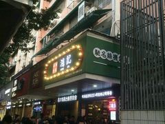 -香港鸿记冰室