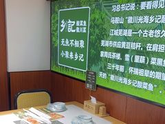 -光海·乡记酸菜鱼·始于1996(花园路店)