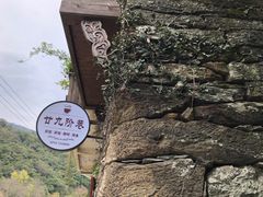 -上坦村