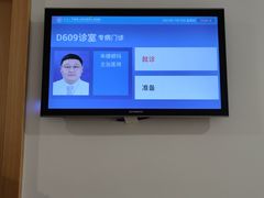 -上海市第四人民医院