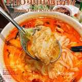 PHO越南粉怎么那么好吃！