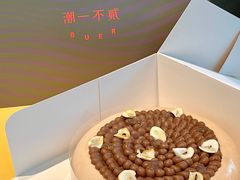 -潮一不贰·法式甜品·生日蛋糕·西式简餐(外滩店)