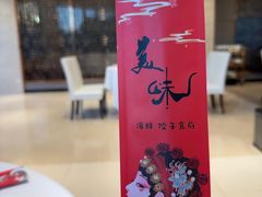 -双井轩(双井店)