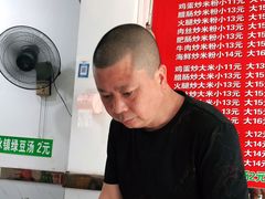 -温州炒米粉(原钟楼街二市场店)