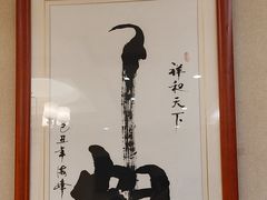 -箪食巷私房菜馆·鲁菜(玉函路店)