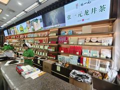 -张一元(总店)