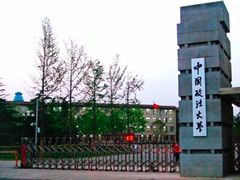 -中国政法大学(昌平校区)