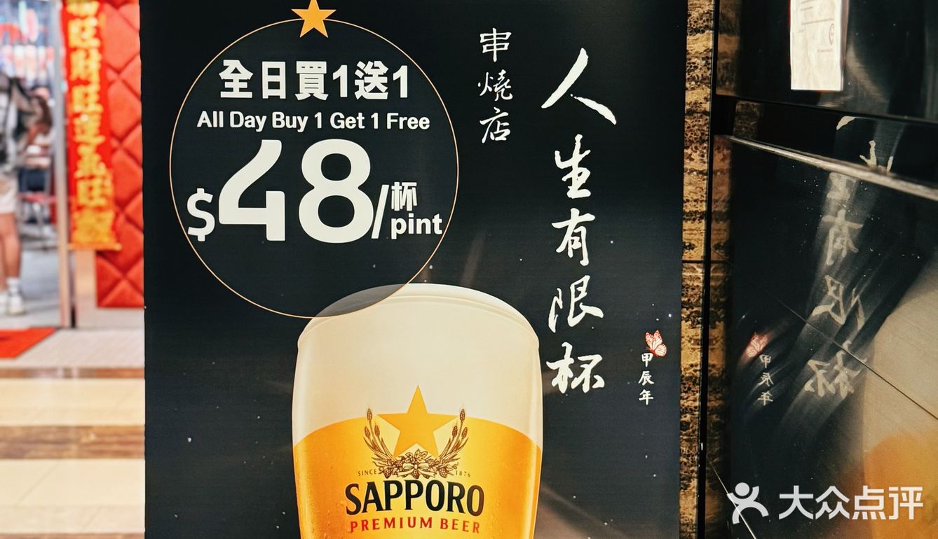 📍人生有限杯串燒店  ⭐️人生得意須串燒