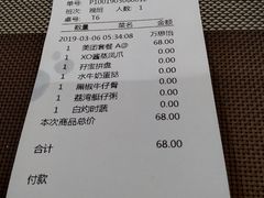 账单-豫璟轩中餐厅(南昌万怡店)