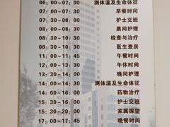-上海交通大学医学院附属瑞金医院(总院)