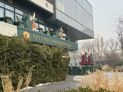 -哈拉硕俄式西餐