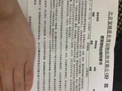 -宠福鑫动物医院(立水桥分院)