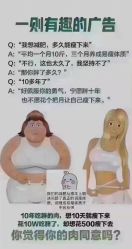 -瘦吧减肥专门店