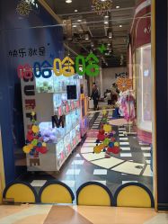 -meland亲子乐园(北京首开通州万象汇店)