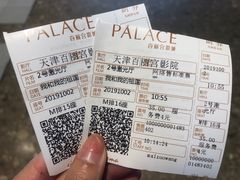 -百丽宫影城(嘉里汇店)