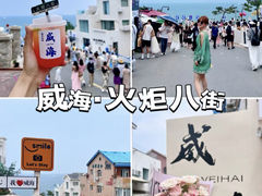 -威海北站