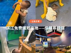 -中国杭州低碳科技馆