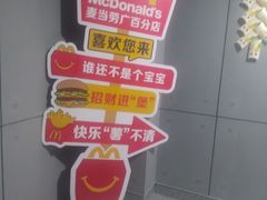 -麦当劳(北京路广百广场店)