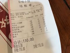 账单-京味小馆老北京炸酱面