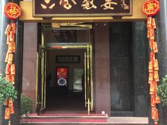 -六合家宴食府·家宴厅