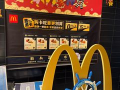 -麦当劳(新天地得来速店)