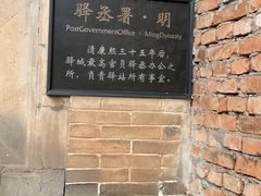 -鸡鸣驿城