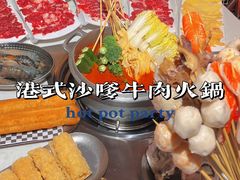 -荣叔港式沙嗲牛肉火锅(正佳潮流店)