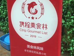 -老宅原住民沙茶面精品小吃(龙头路店)