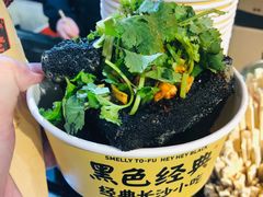 -黑色经典臭豆腐·湖南特产(坡子街店)