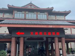 -浙江省博物馆(孤山馆区)