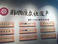 -非遗·十八曲鱼饺(西马总店)