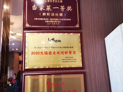 -锡和无锡菜(景丽苑店)