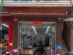 门面-忆海南海鲜(椰风巷第一市场店)