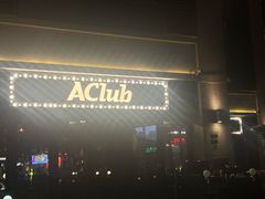 -AClub餐吧(富华里店)