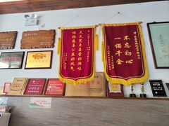 -笑来喜馄饨小笼工坊店(湖滨街店)