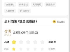 -金湖港式餐厅(建外店)