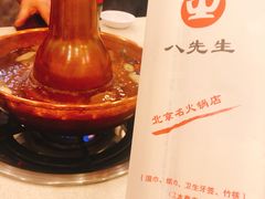 -八先生涮肉房(三里河店)