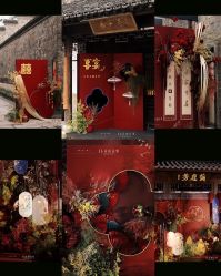 -花田喜事婚礼定制