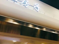 -红房子西点(汇联商厦天钥桥路店)