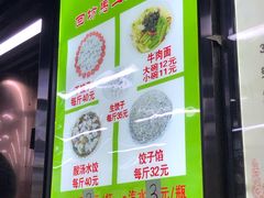 门面-回坊马二饺子馆