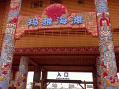 门面-武汉玛雅海滩水公园