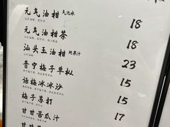 -茶月山·潮汕茶店(天河北店)