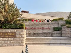 -徐州汉画像石艺术馆