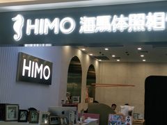 -海马体照相馆(上海宝山万达广场店)