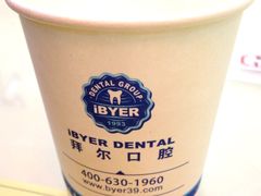 -泰康拜博口腔(世博园乐尔店)