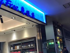 -尚泰清迈机场购物中心