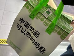 -宝珠奶酪(北京国瑞城购物中心店)
